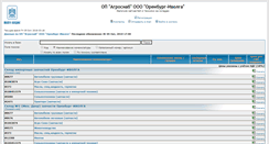 Desktop Screenshot of agrosnabsklad.orenivolga.ru