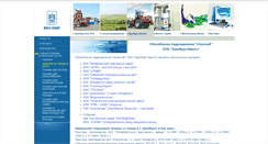 Desktop Screenshot of agrosnab.orenivolga.ru